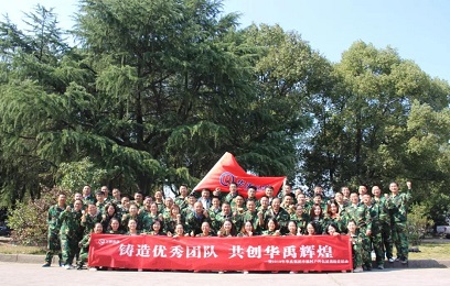 “鑄造優秀團隊，共創華禹輝煌”----華禹護欄幸福村戶外拓展訓練營活動