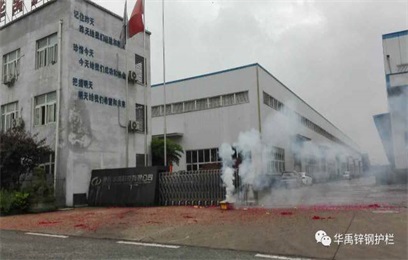 華禹護欄丨重慶華禹辦公室喬遷新址啦！